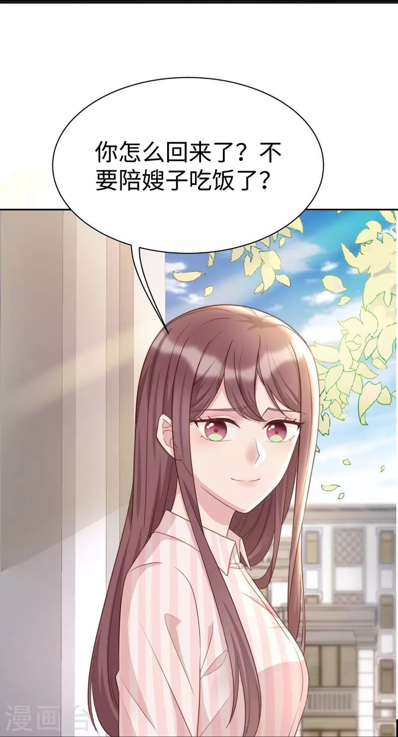第104话 老公100分！13