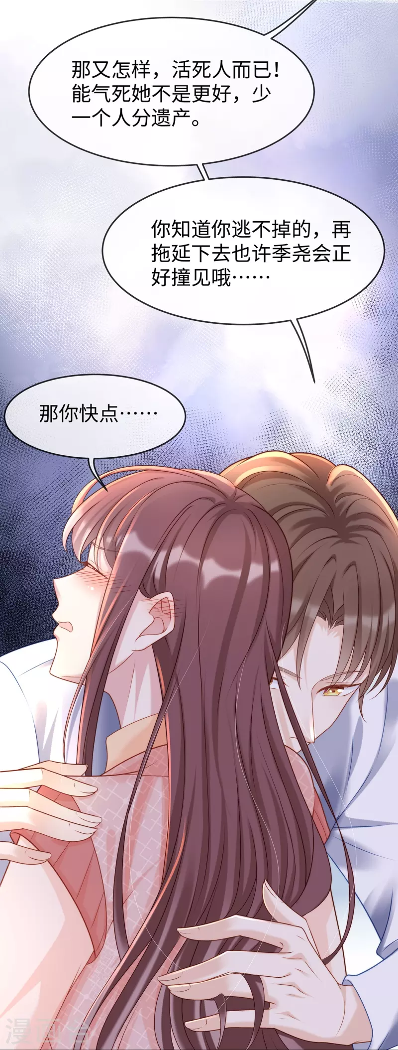 第131话 大家一起死！18