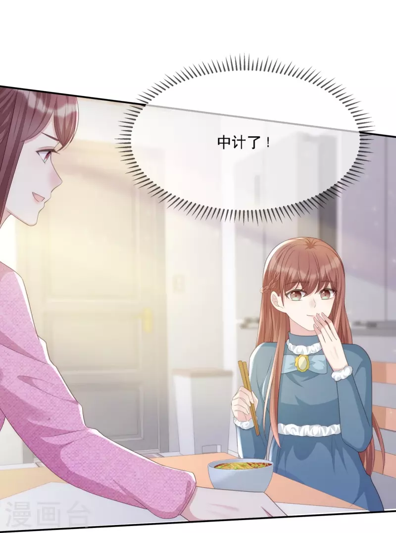 第121话 来自嫂子的反击20