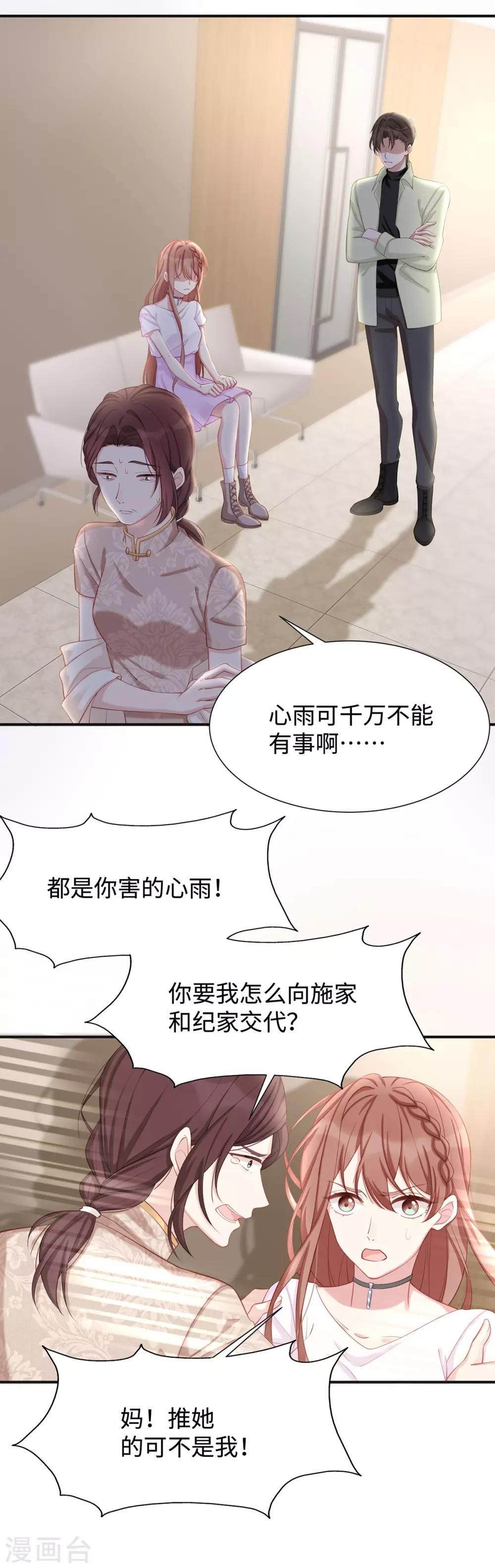 第16话 东窗事发24
