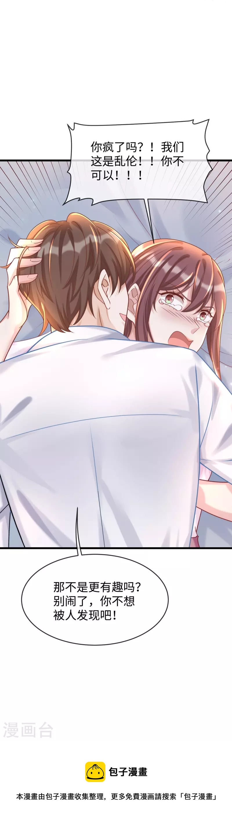 第135话 她比任何工作都重要41