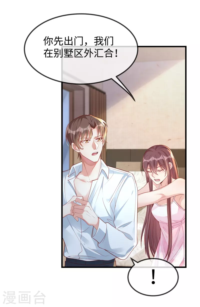 第145话 我没有错1