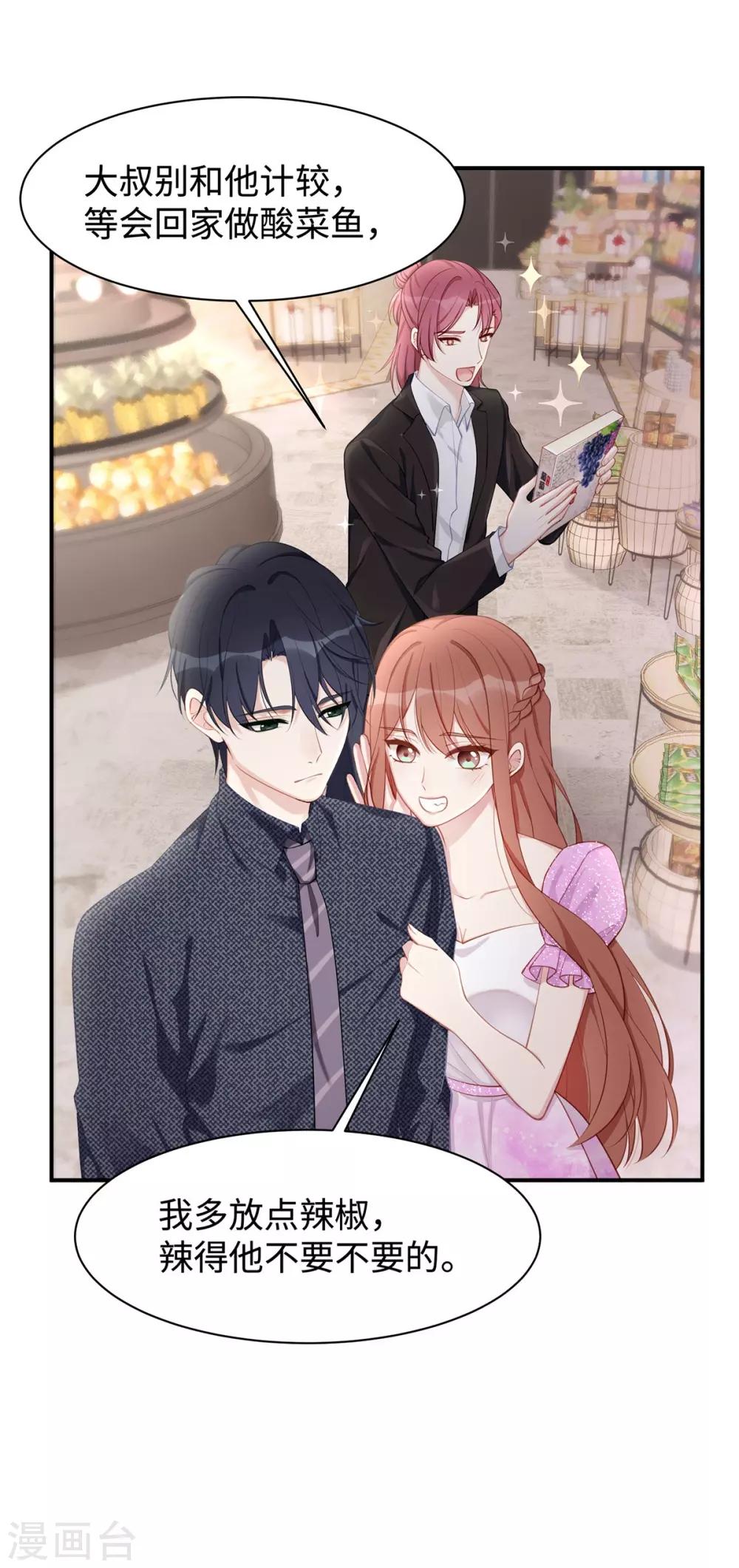 第35话 这狗粮噎人啊12
