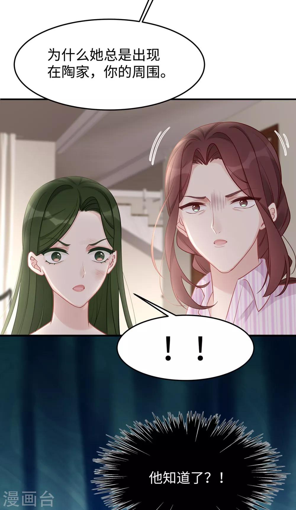 第46话 老公，你是禽兽吗？！13