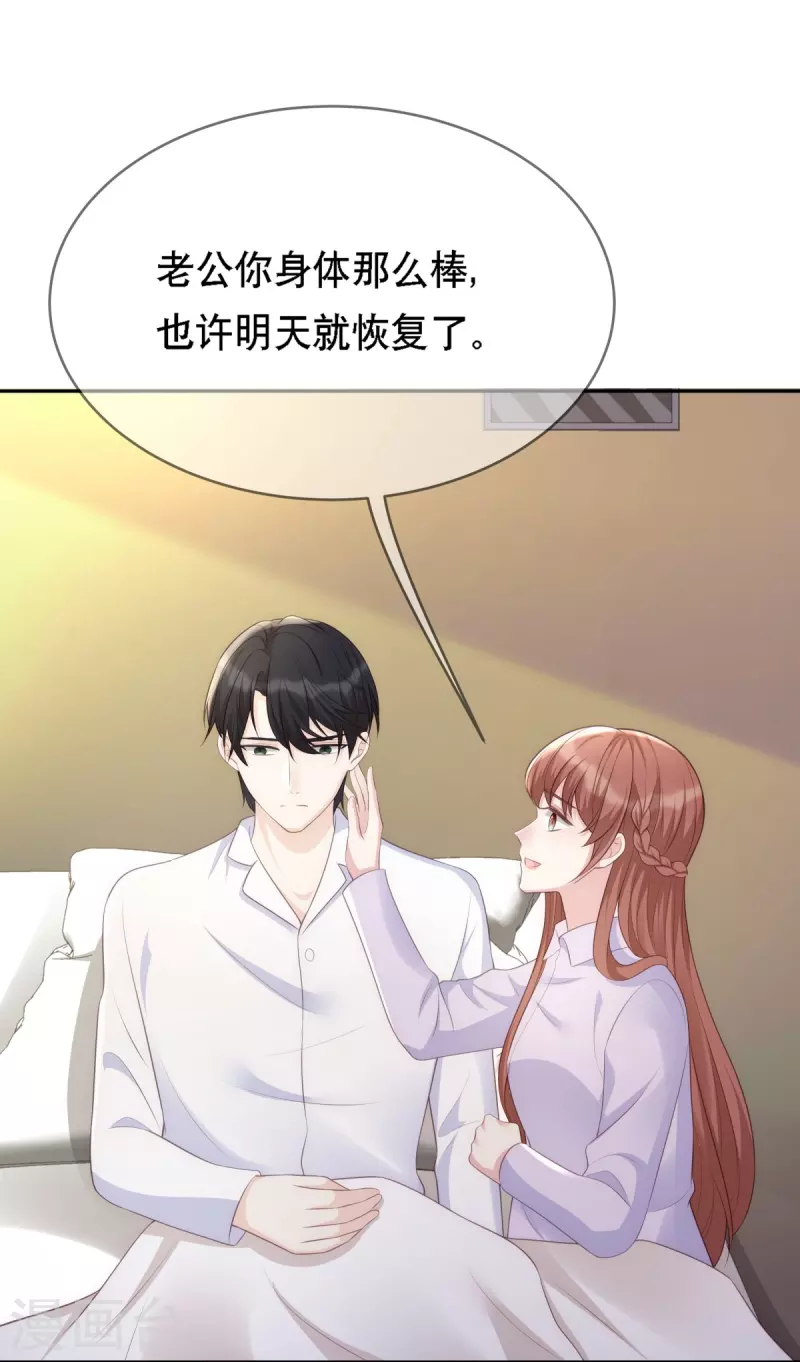 第117话 我要离婚9