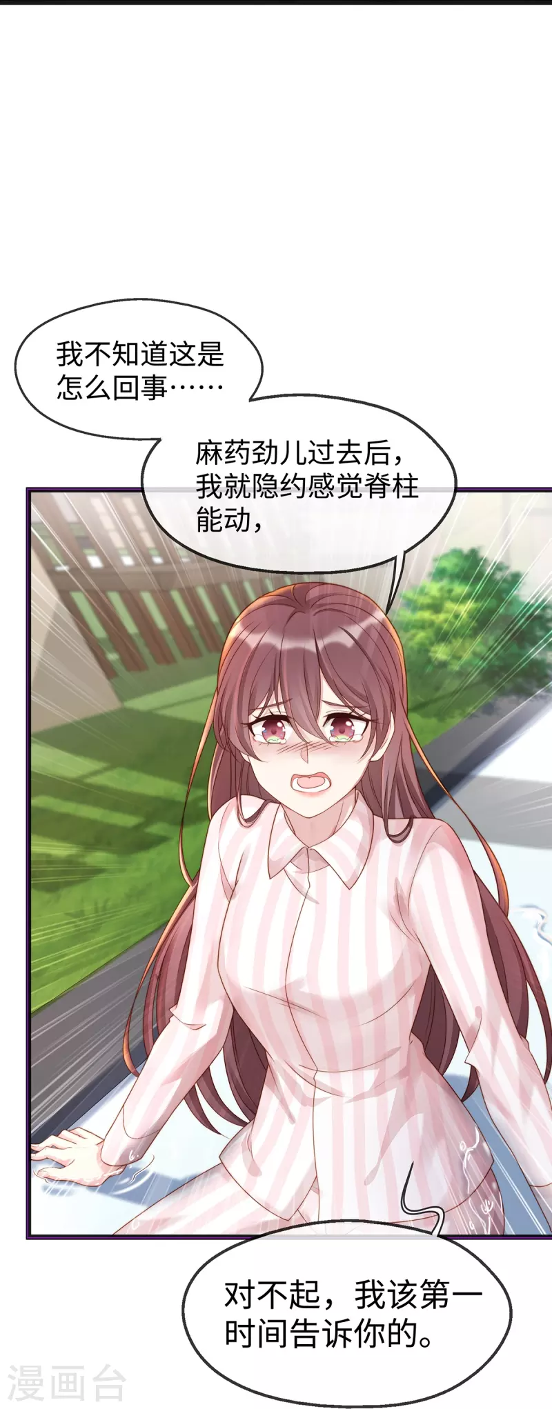 第128话 到底是谁，更需要谁7