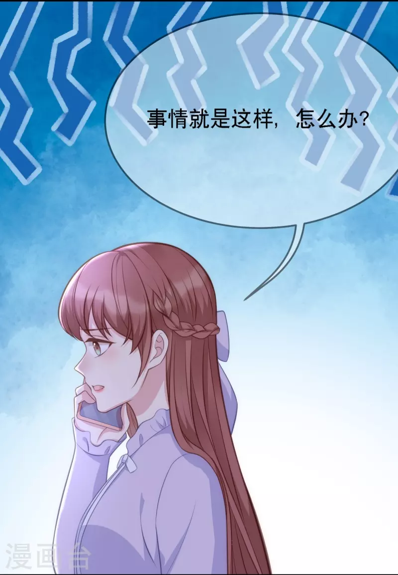 第108话 你介意吗？11
