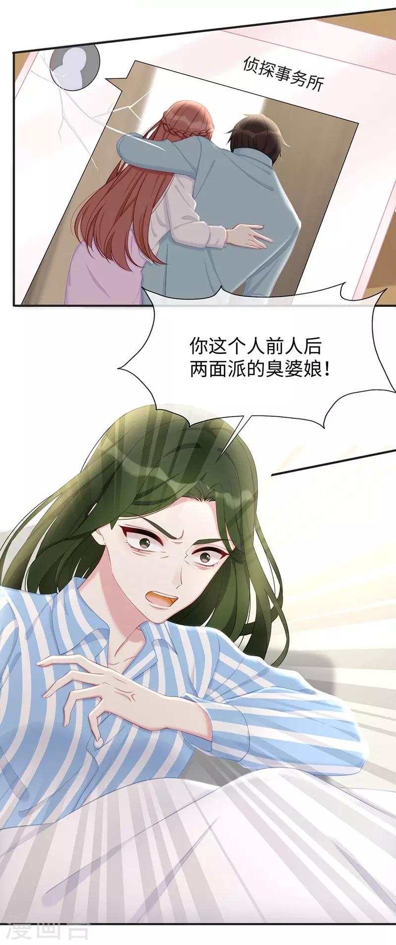 第20话 视频中的女生不是我！2