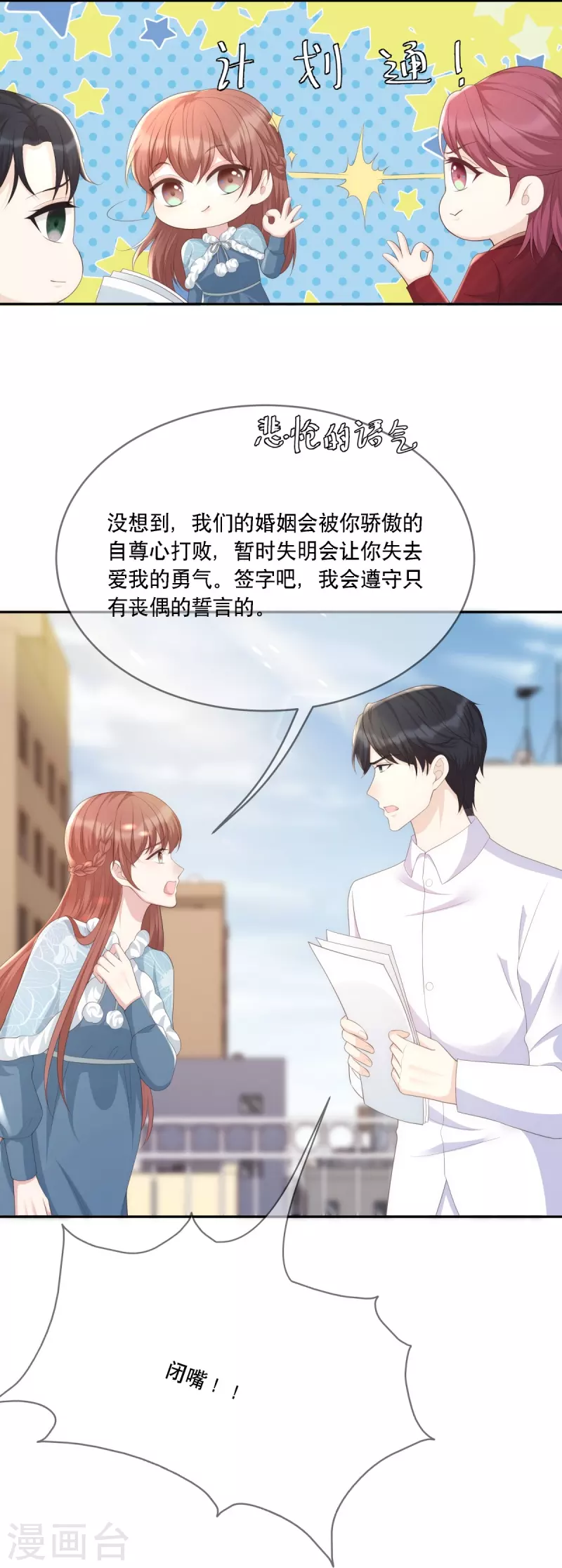 第120话 计画通り20