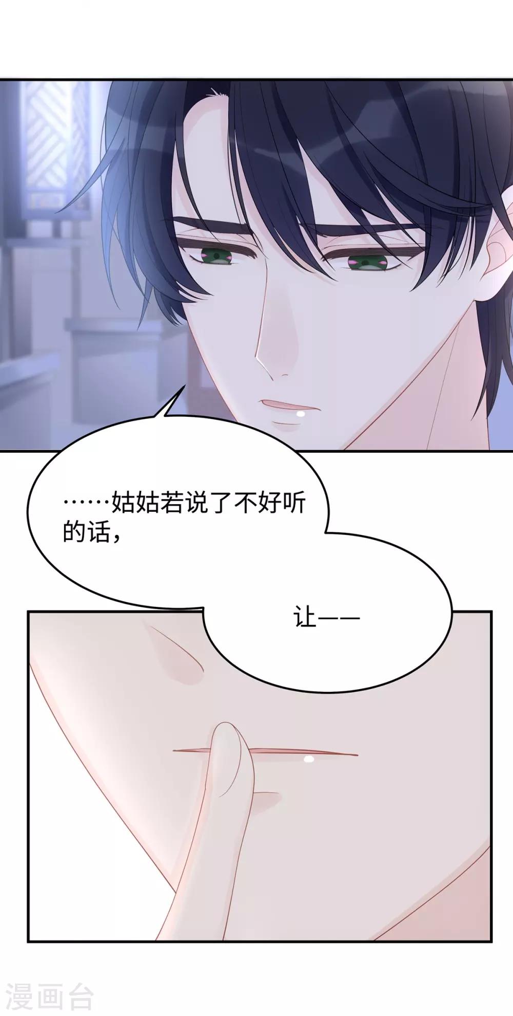 第55话 我们能经得起考验19