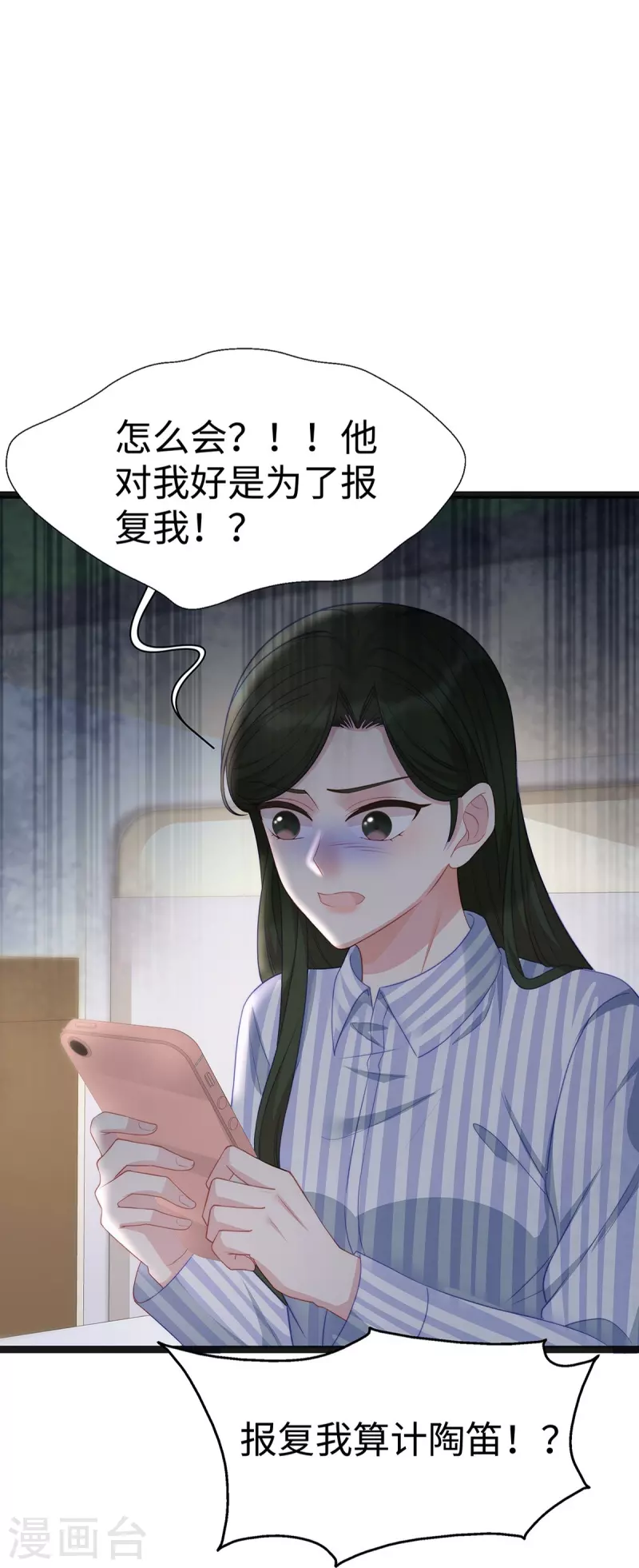 第96话 施心雨上钩23