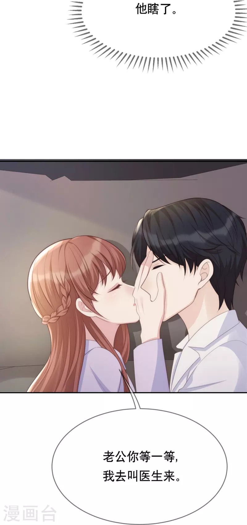 第117话 我要离婚5