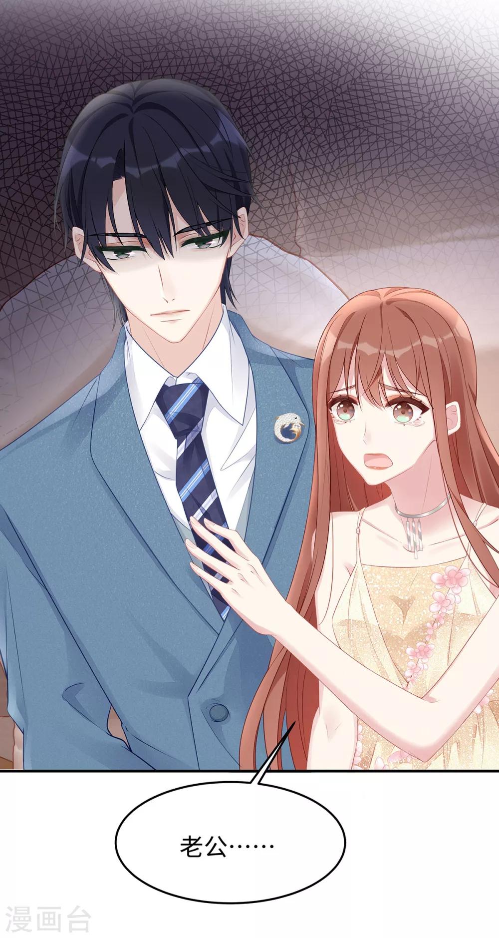 第48话 大闹婚礼37