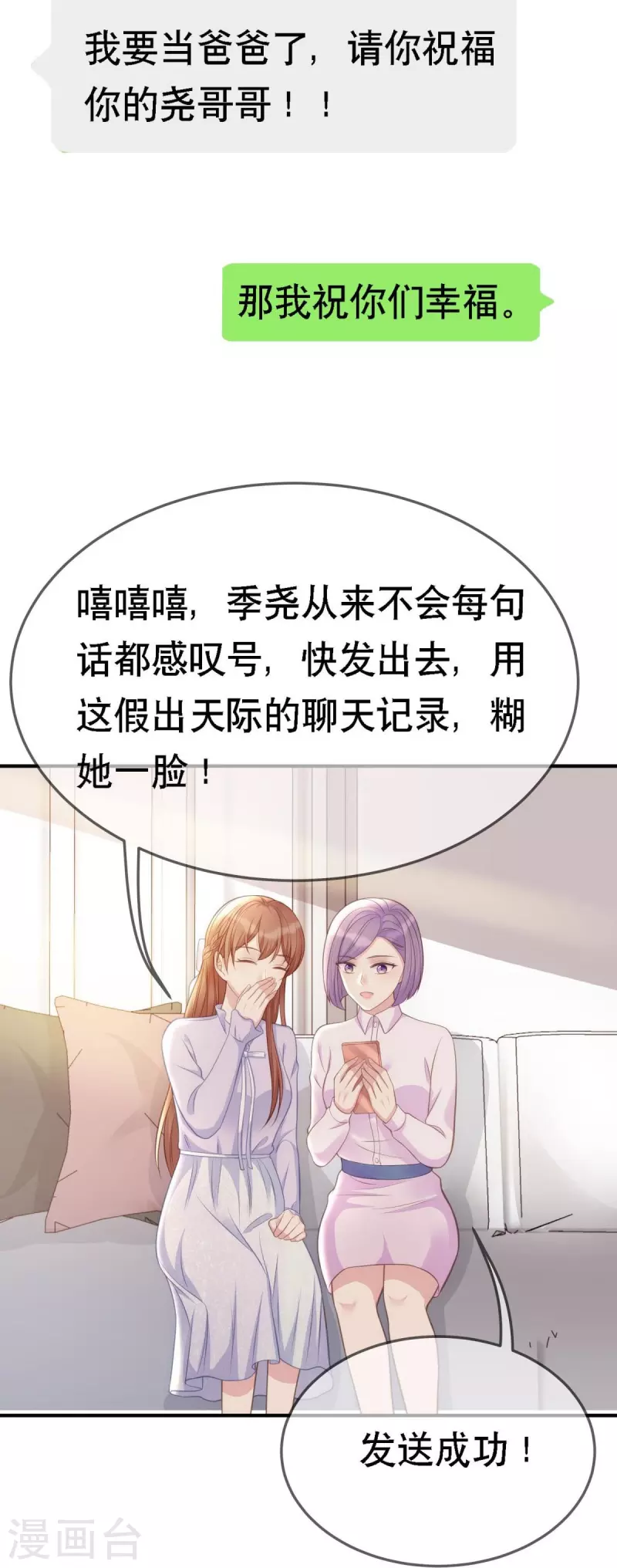 第107话 &amp;quot;意外&amp;quot;开始了34