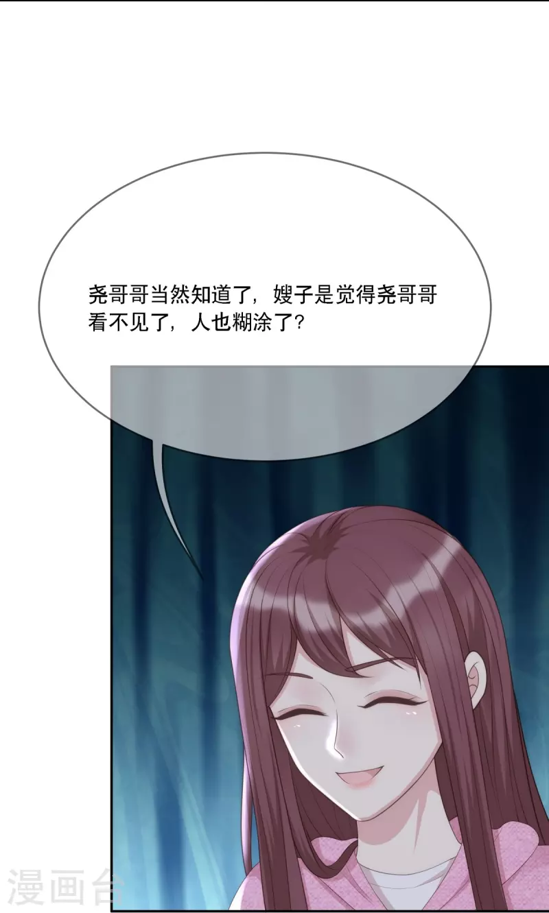 第119话 跳楼10