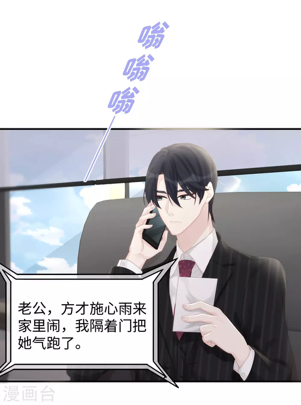 第68话 小笛的老公永远都在！7
