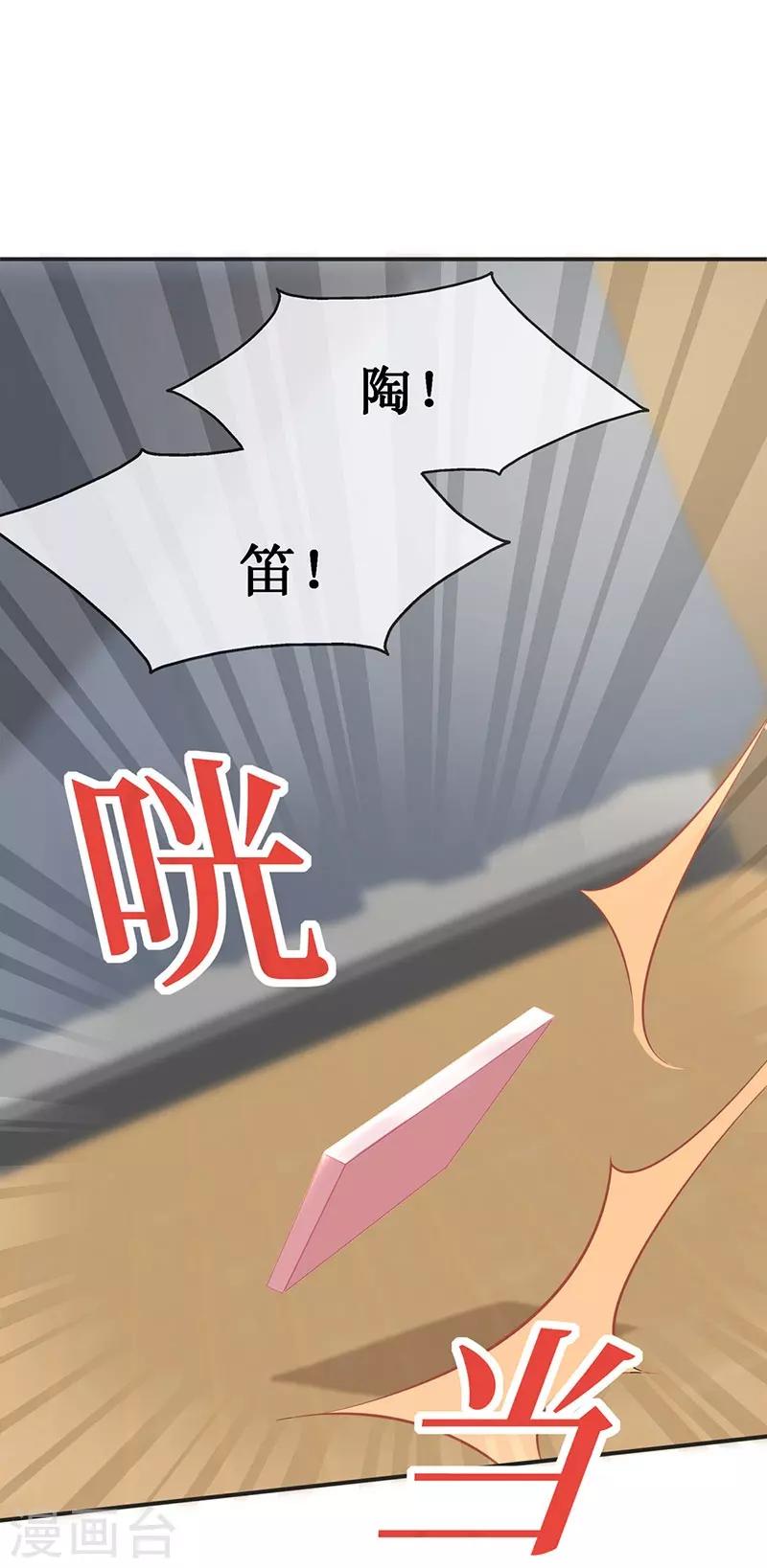 第20话 视频中的女生不是我！1