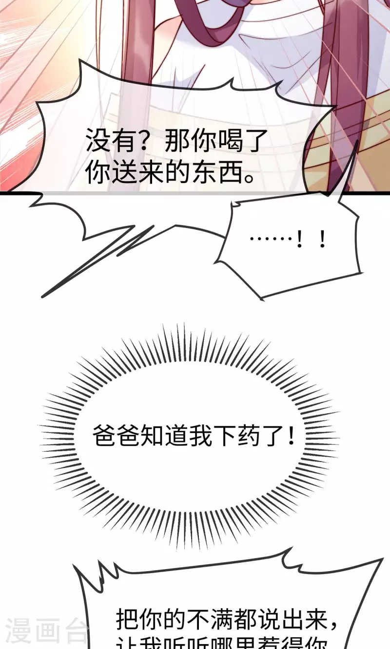 第148话 闪婚13