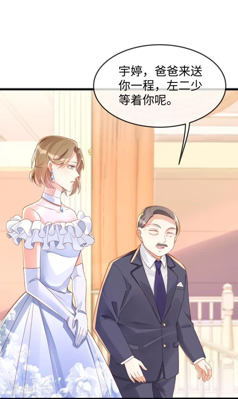 第140话 宇婷沦陷了23
