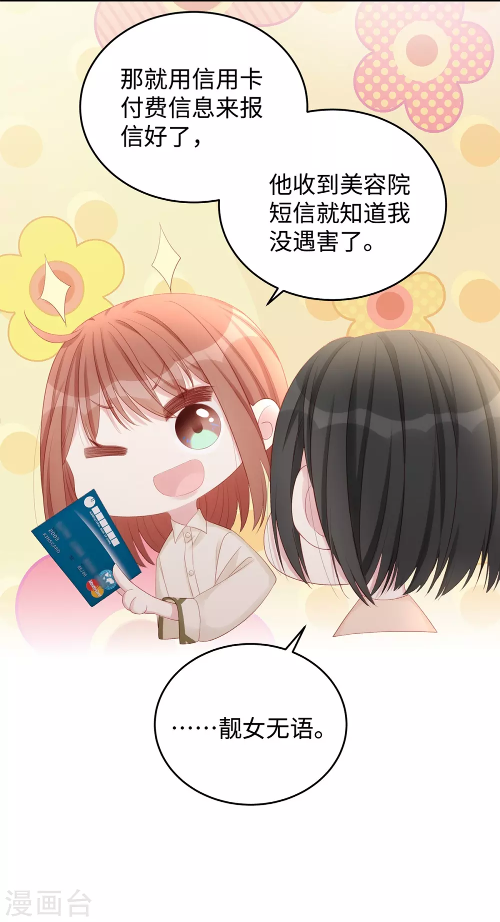 第75话 小笛，等我！15