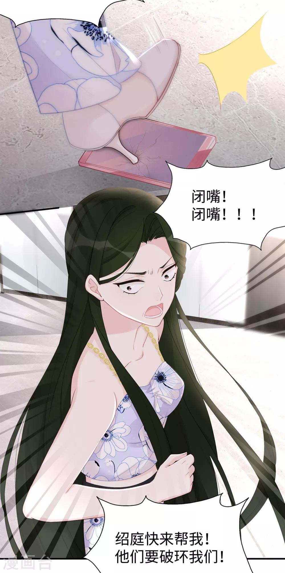 第54话 婚后过得开心吗？21