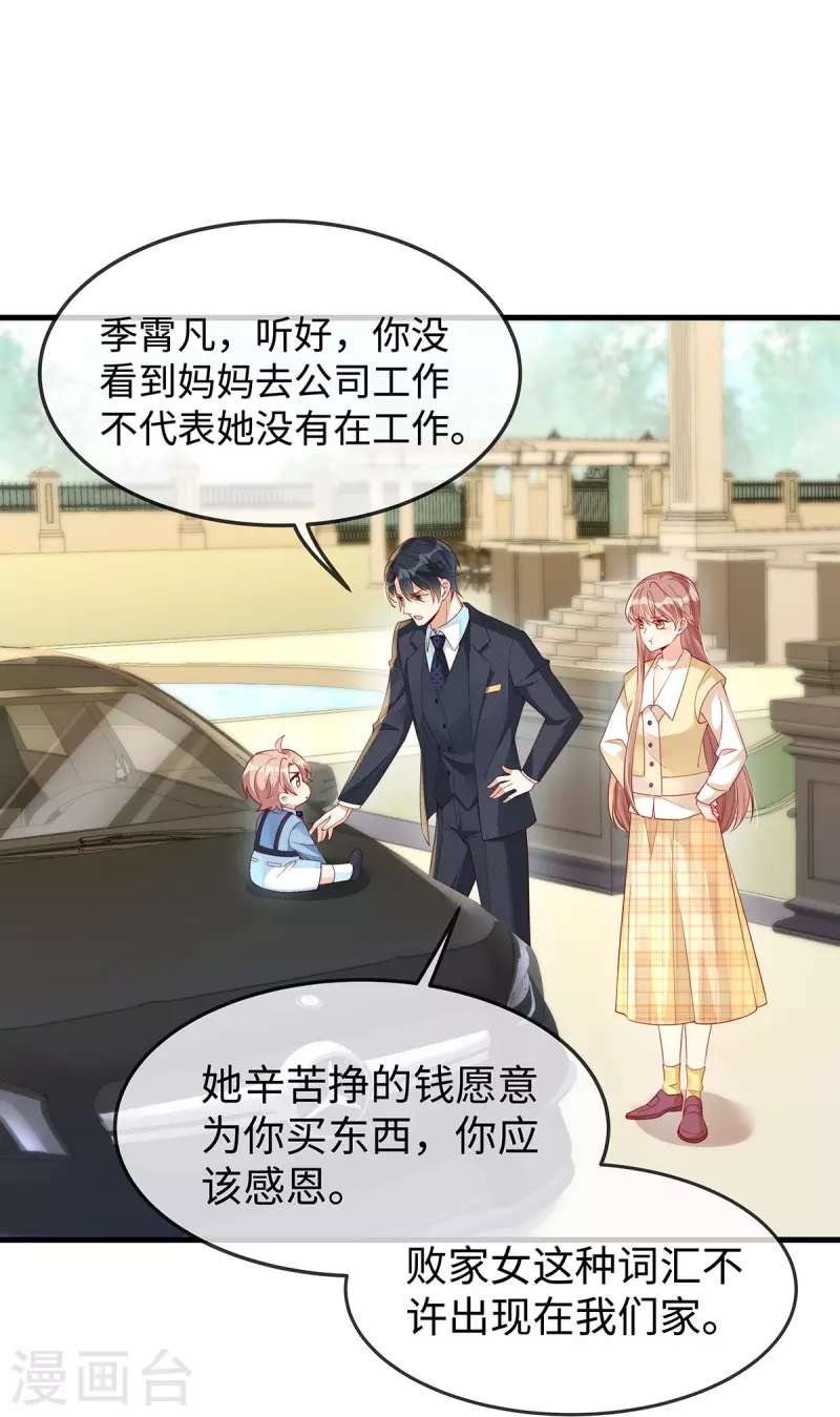 第145话 我没有错20
