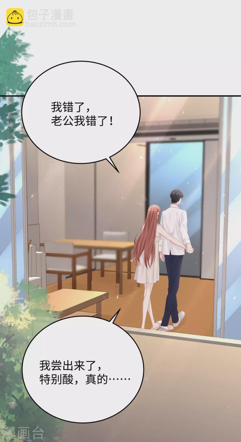 第78话 永远不知道餍足的男人15