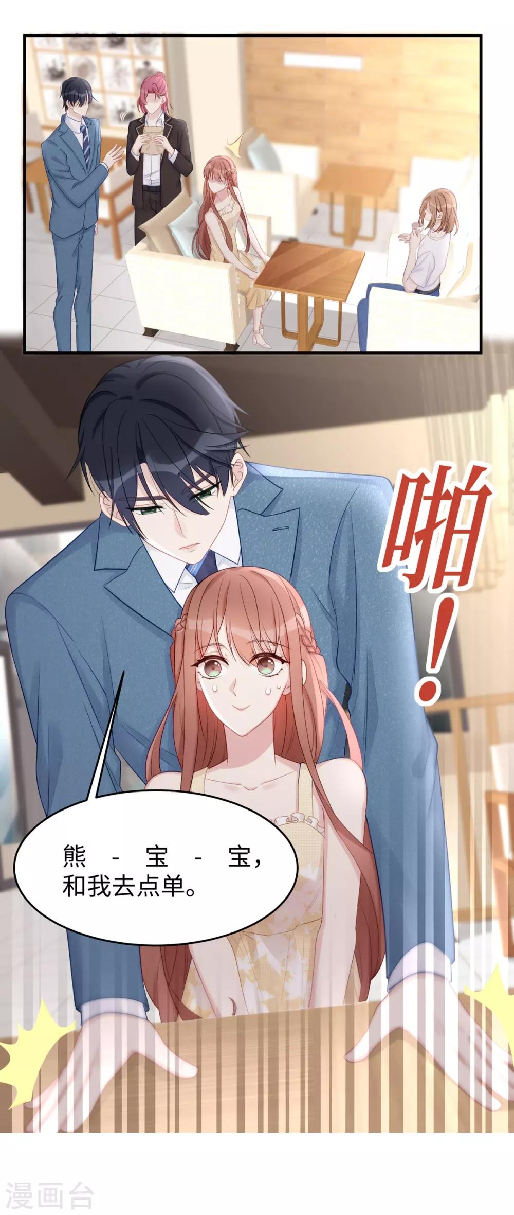第51话 我不想跟他离婚！16