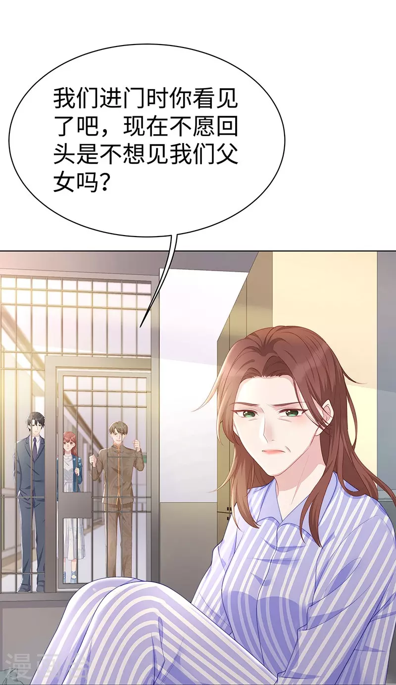 第101话 前女友出现了！5