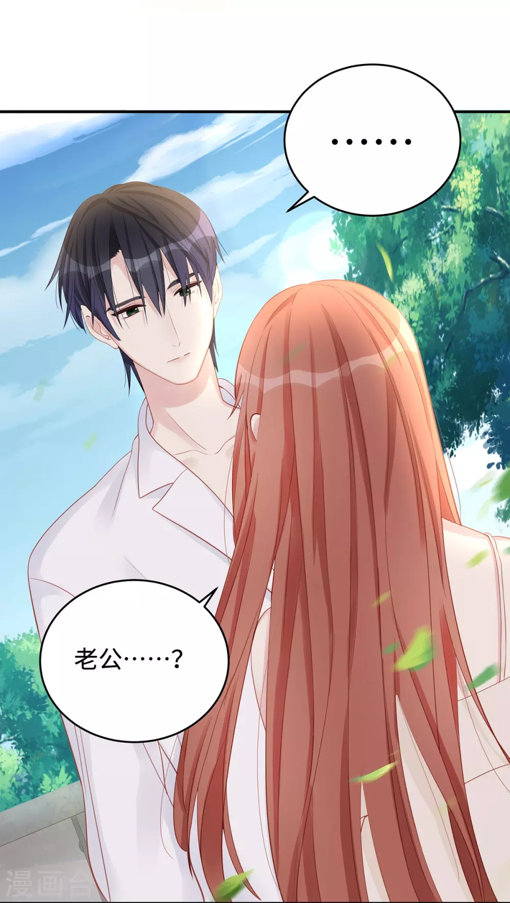 第78话 永远不知道餍足的男人2