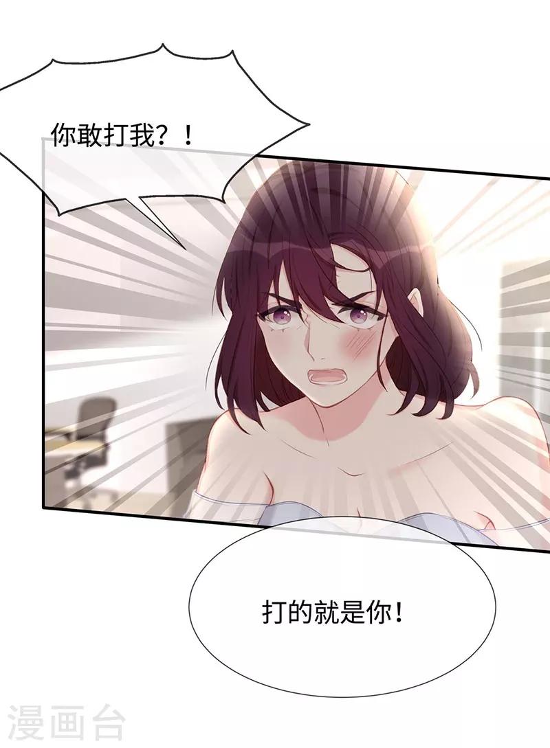 第21话 打你就是你！8