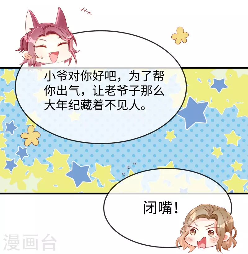 第141话小笛难产17