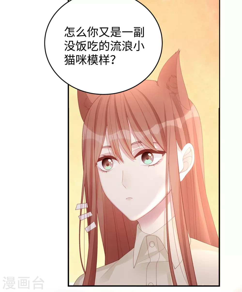 第75话 小笛，等我！21