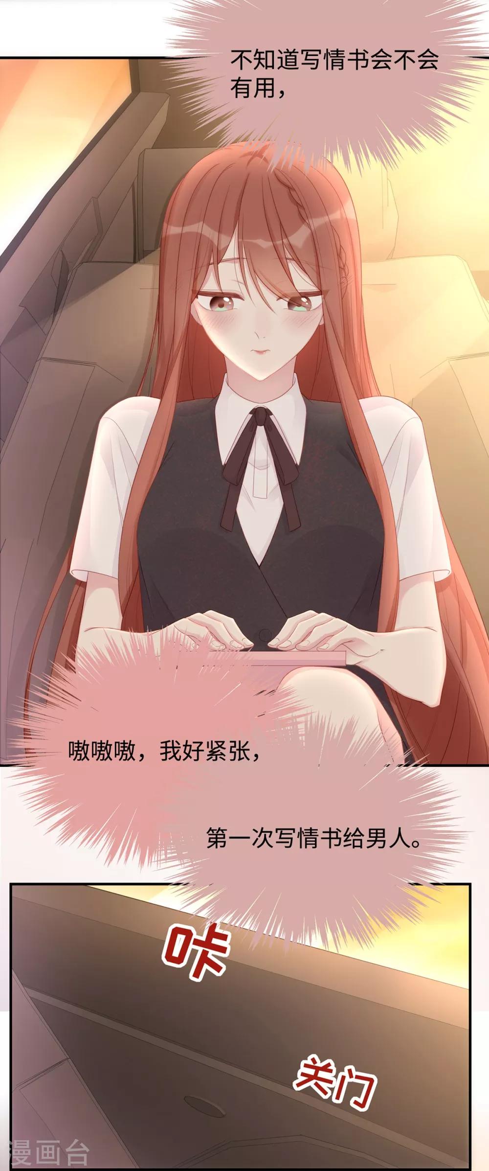 第64话 暗示要运动？！20