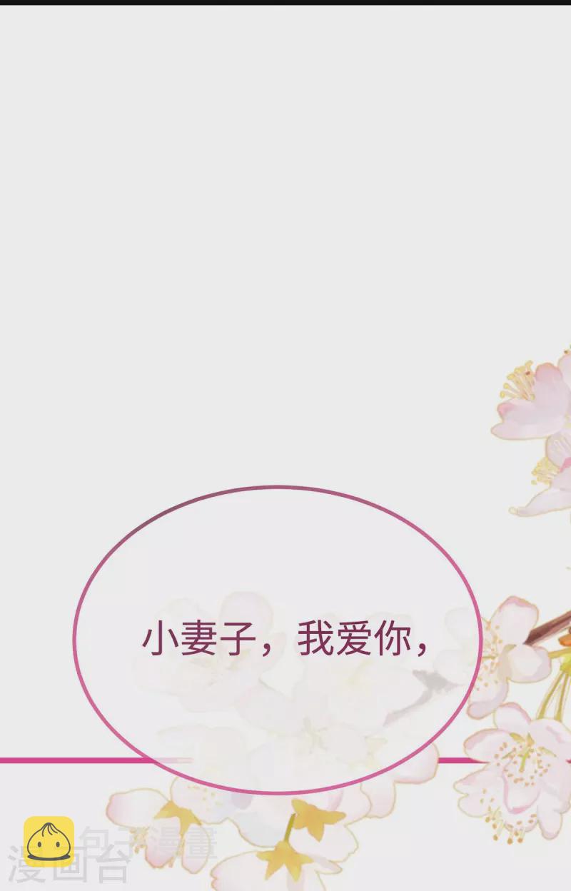 最终话 我爱你38