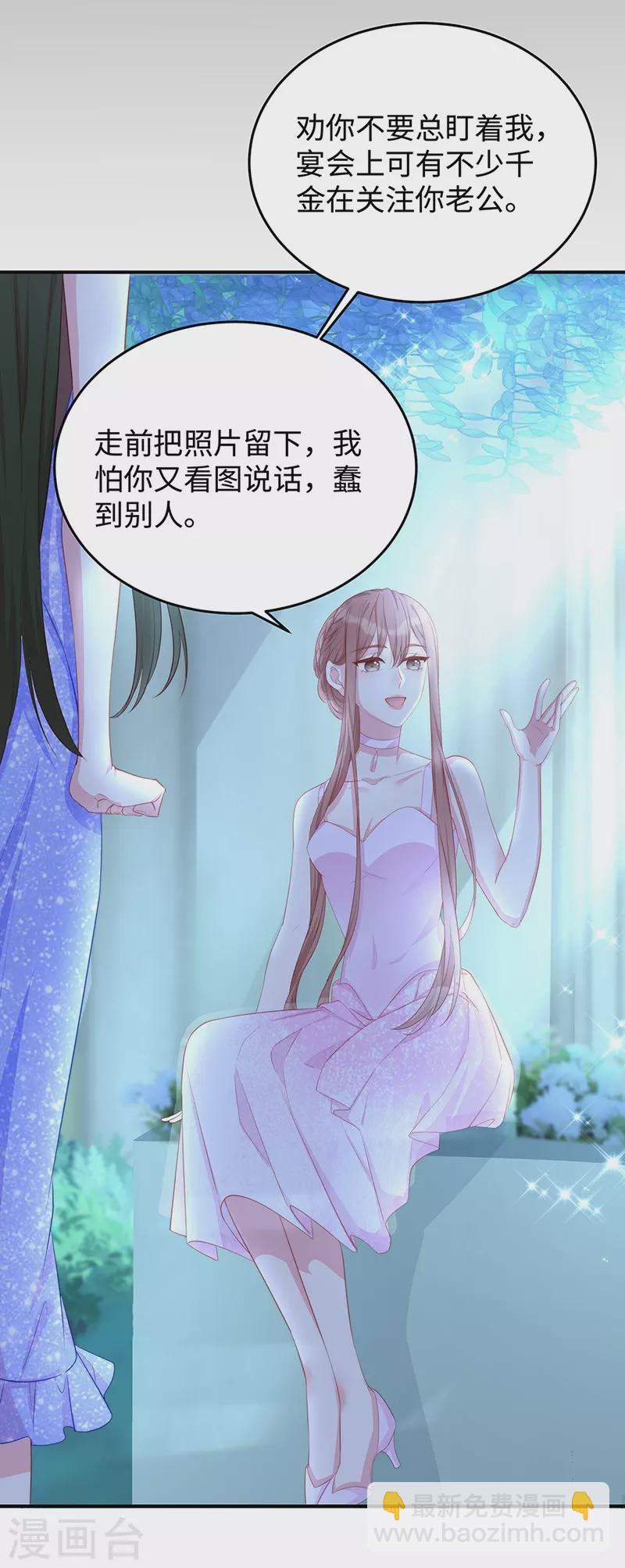 第83话 季尧的青梅竹马21