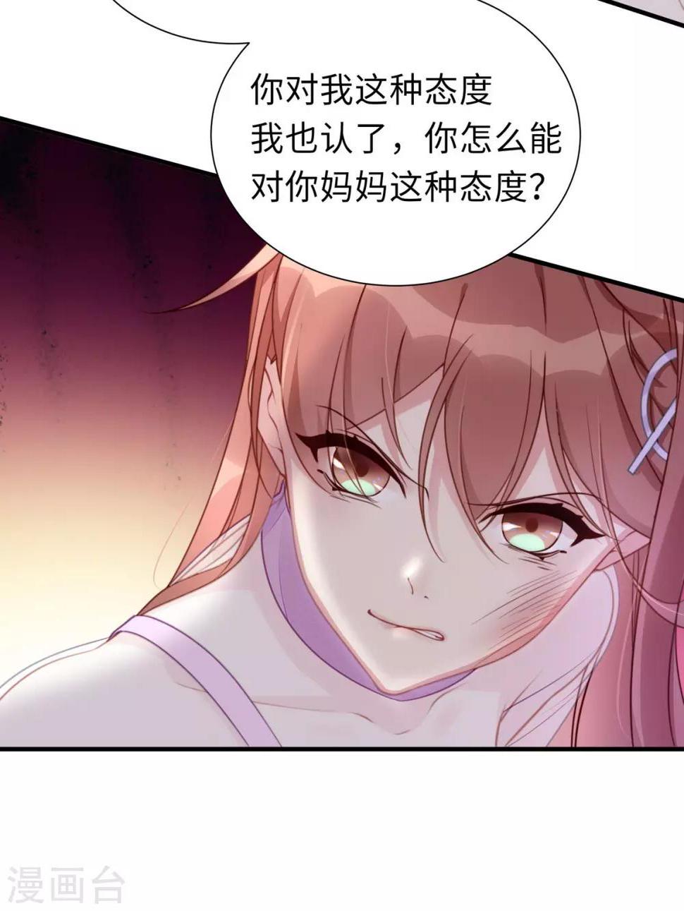 第1话 我闪婚了36