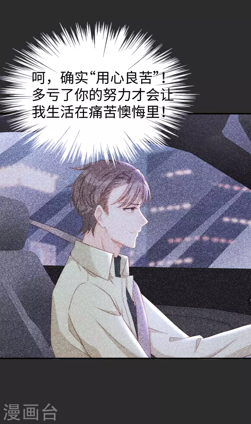 第91话 季尧彻底沦陷了16