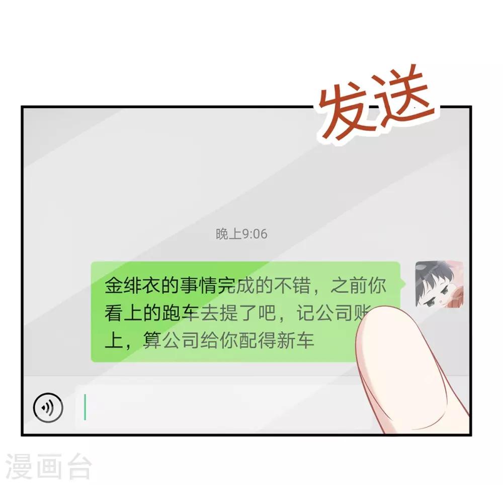 第39话 这个坏大叔25