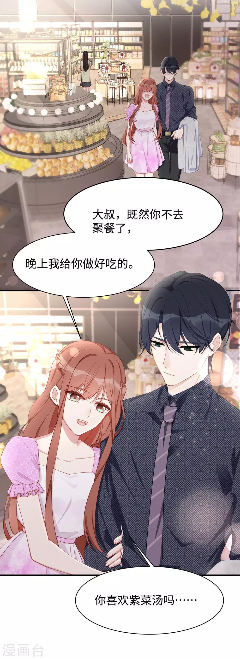 第35话 这狗粮噎人啊8
