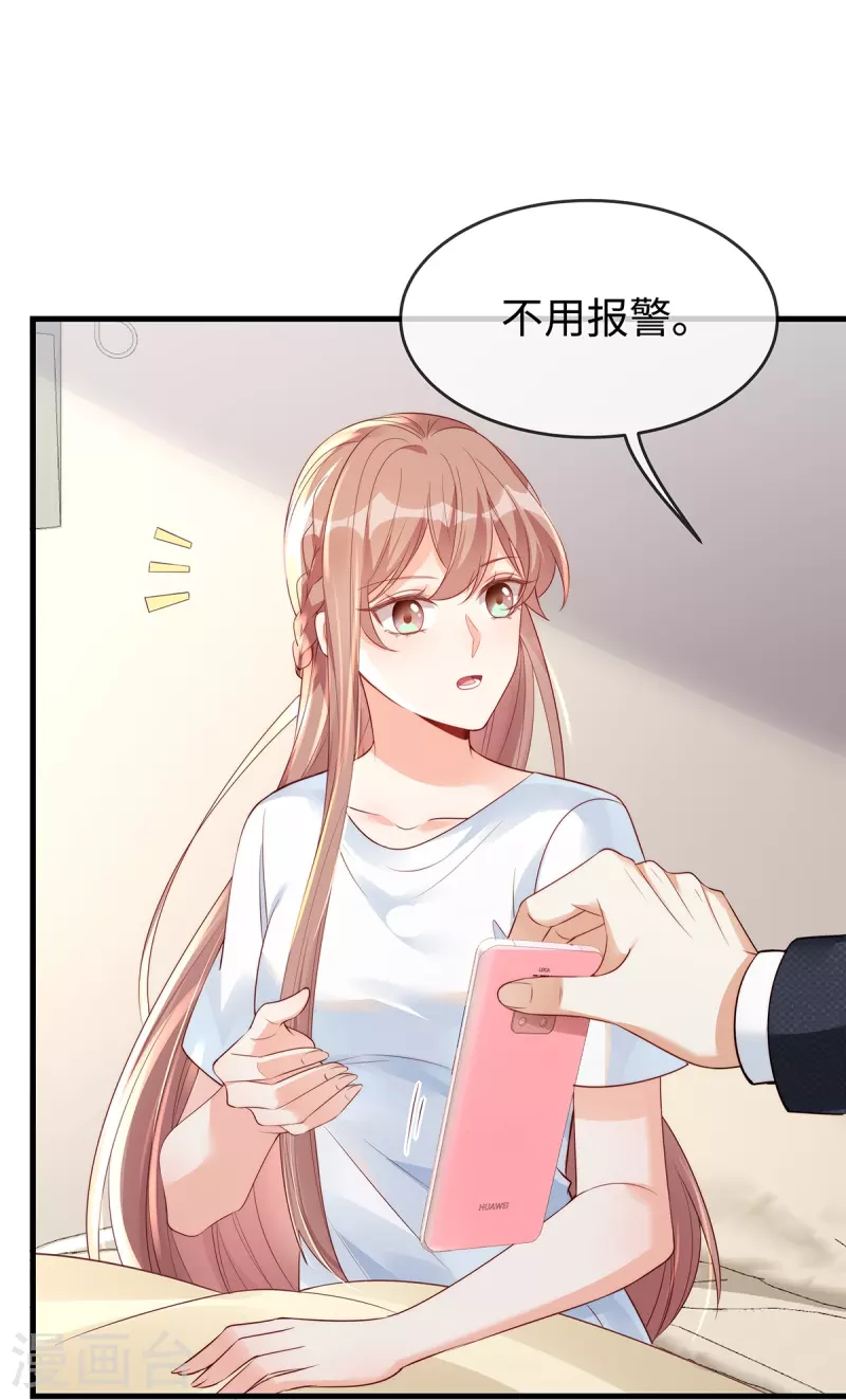 第143话气人还得看季尧23