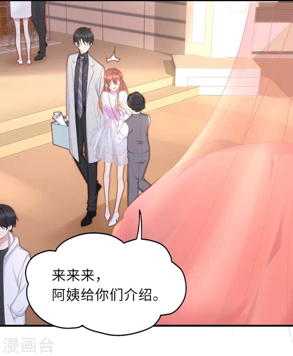 第1话 我闪婚了22