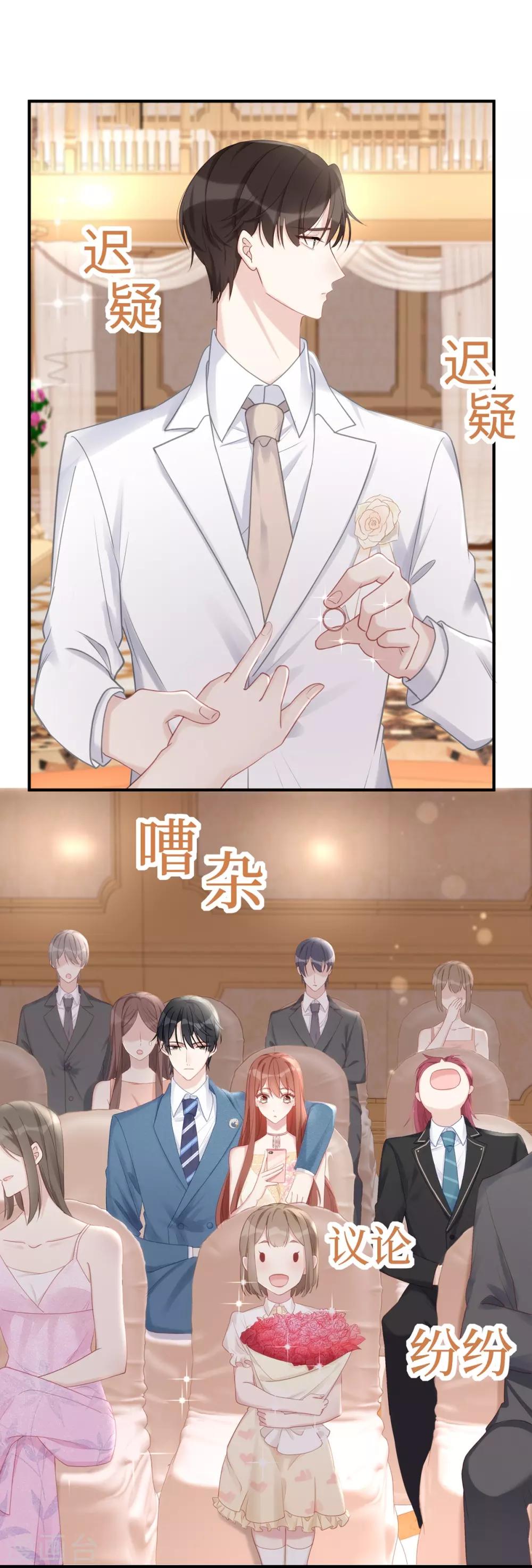 第48话 大闹婚礼27