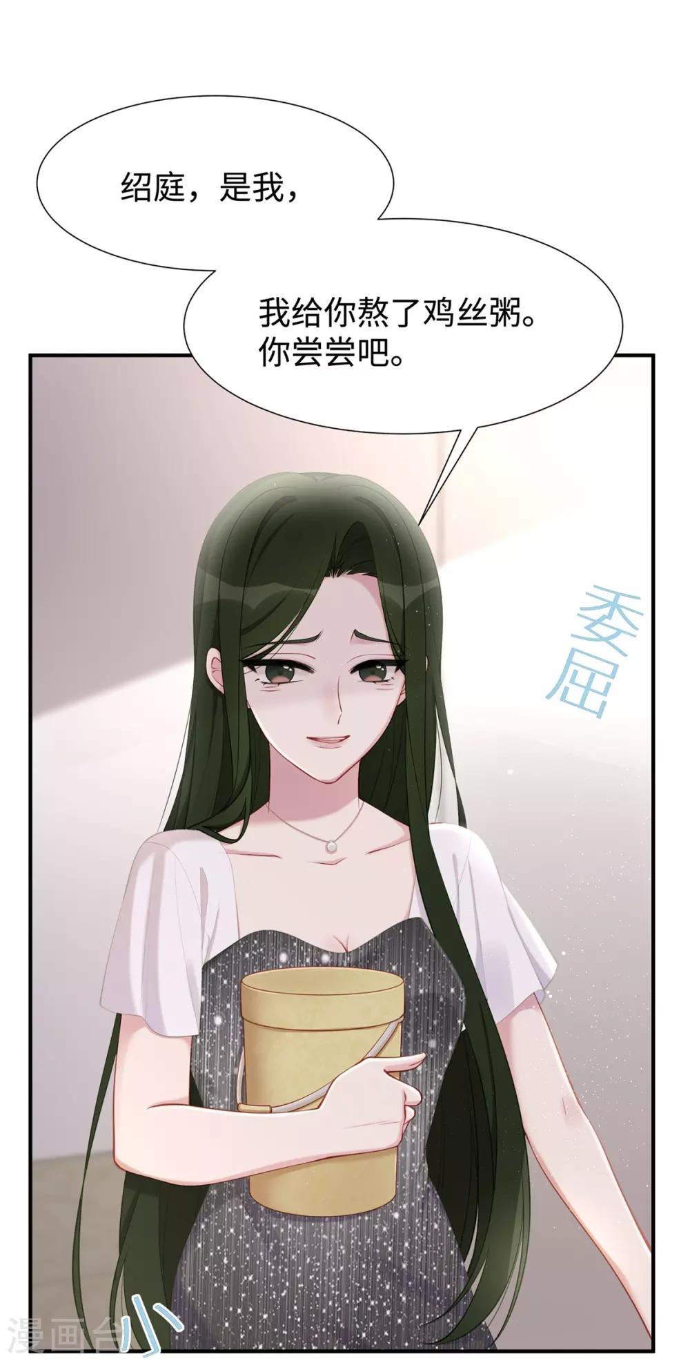第31话 怀疑大叔11