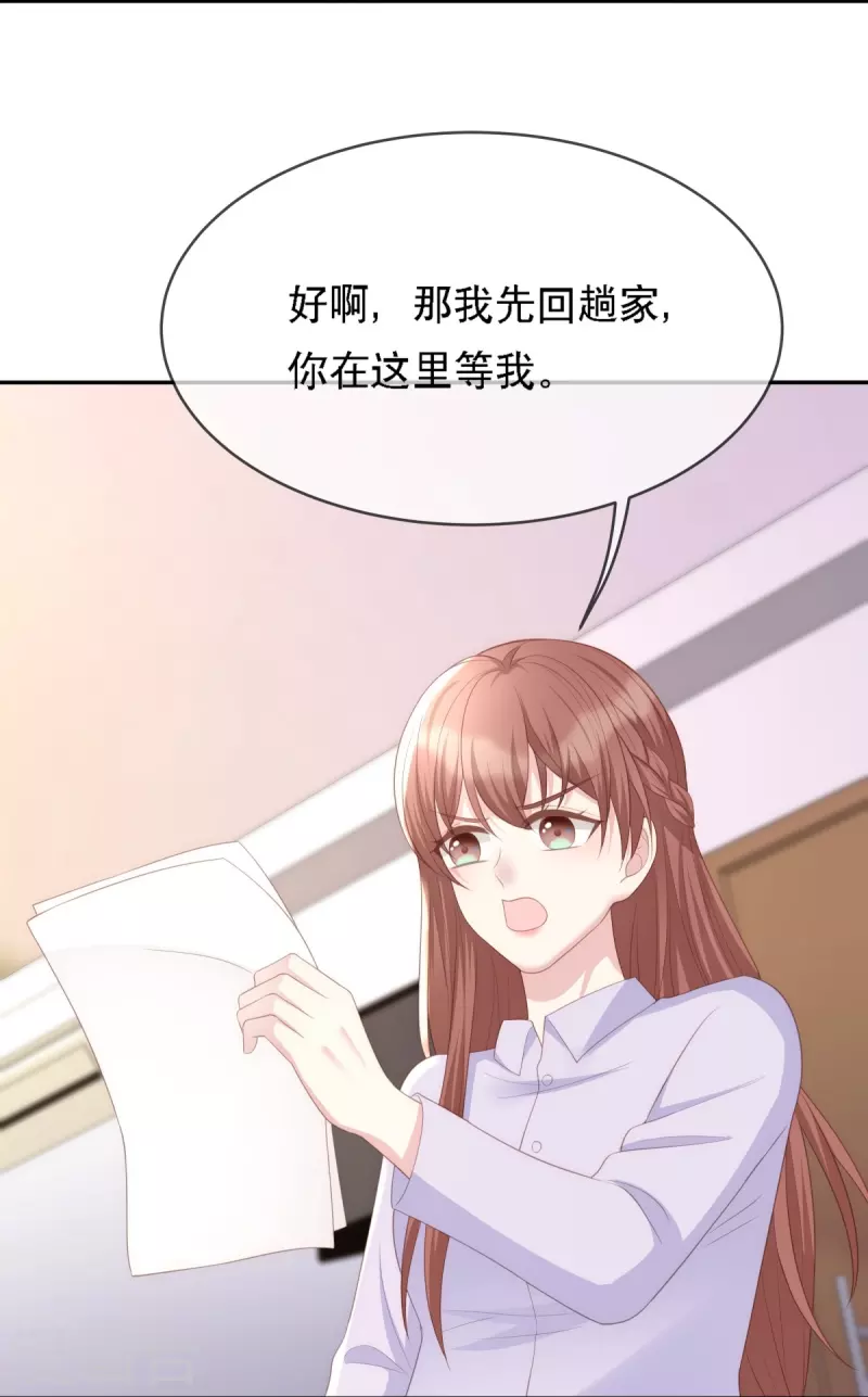 第118话 筱雅又犯病了24