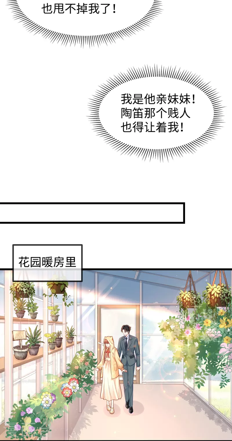 第136话 我爱他！8