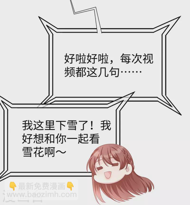 第98话 一直幸福下去14