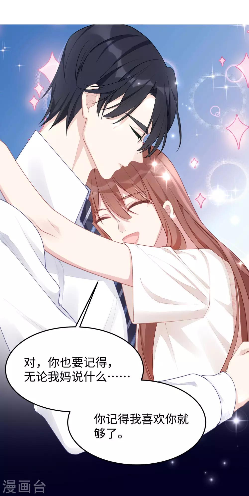 第52话 我喜欢你就够了21