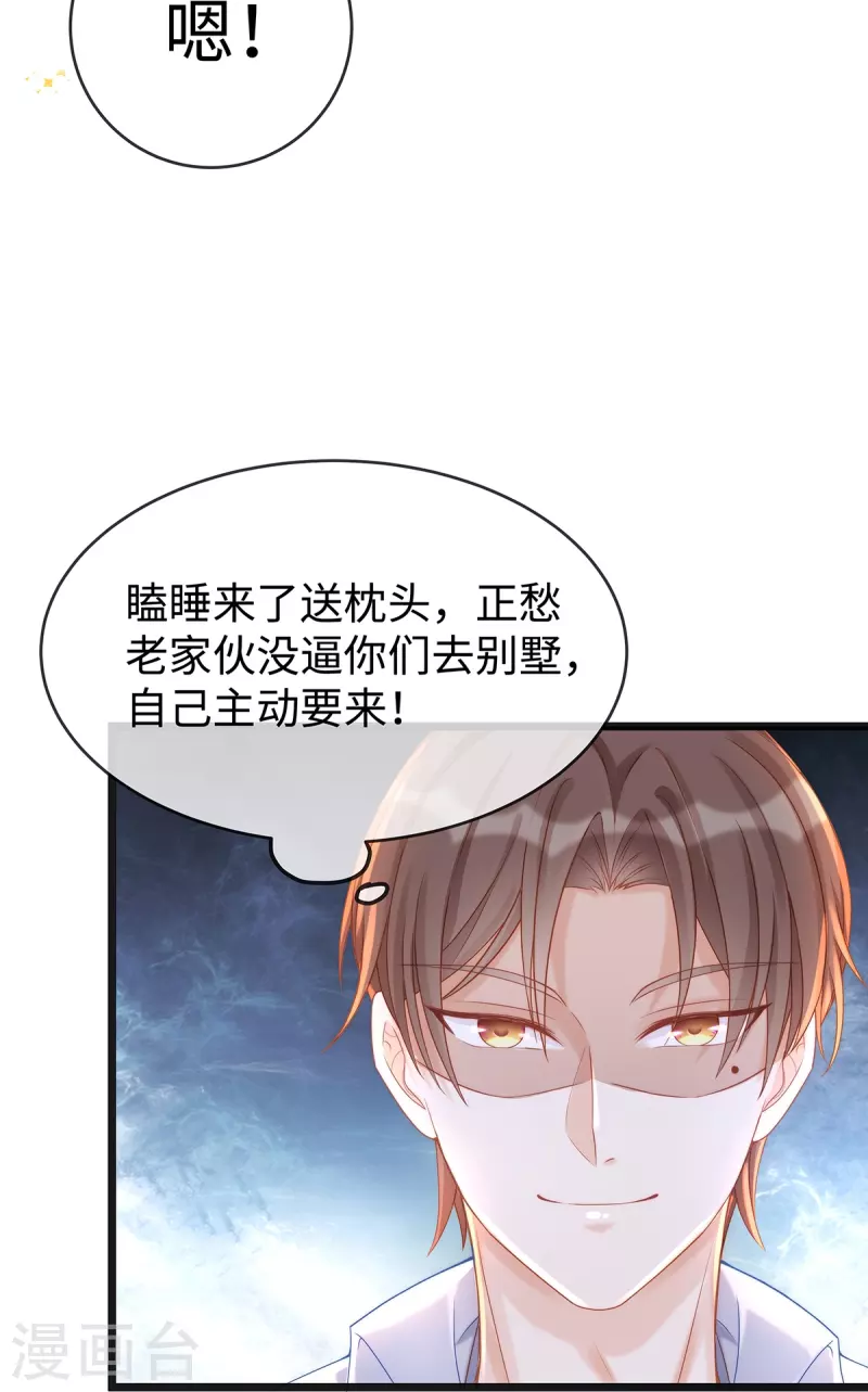第130话 公公都帮我说话29