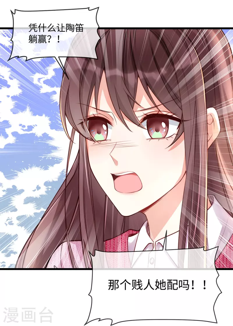 第138话 闺蜜的订婚宴3